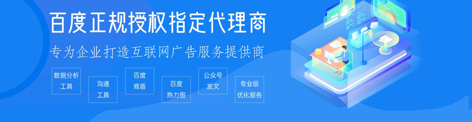 宁洱百度竞价代理