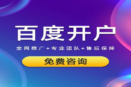 案例分析：信息流开户返点的实效与影响